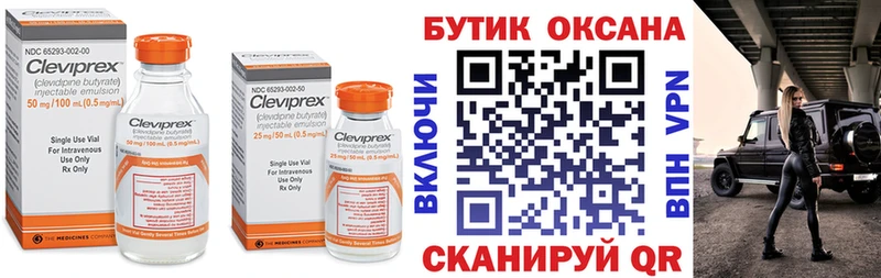 Бутират буратино  Боровск 