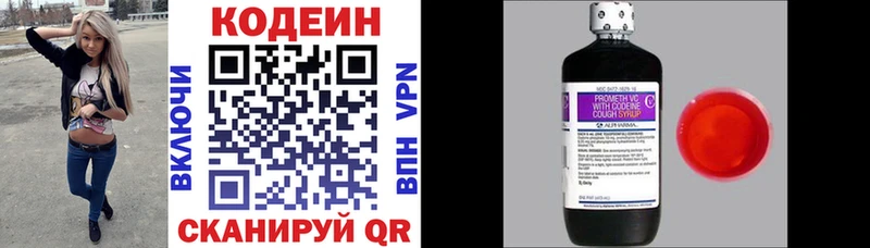 как найти закладки  Боровск  Codein напиток Lean (лин) 