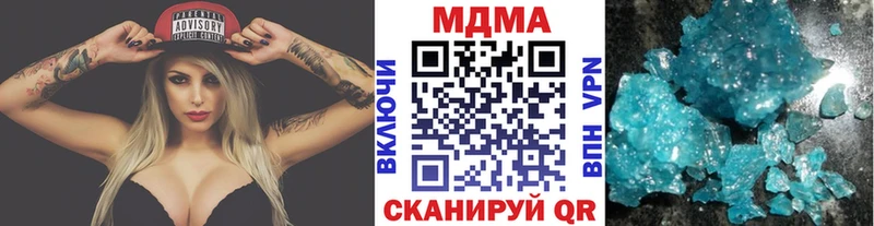 MDMA кристаллы  наркота  Боровск 