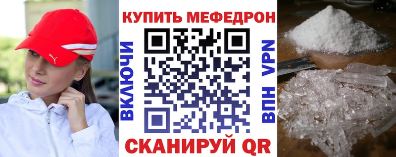 Меф мука Боровск