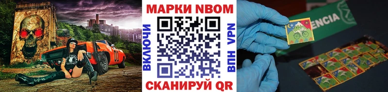 Марки NBOMe 1500мкг  Боровск 